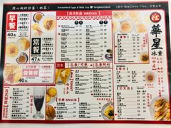 菜单-华星冰室(湾仔店)