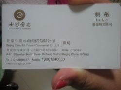 -北京七彩云南翡翠珠宝旗舰店(月坛店)
