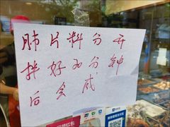 -马记清真肺片(玉林中横巷)