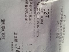 11.16&nbsp;055-百事佳烧鸭牛腩(上海虹桥站店)