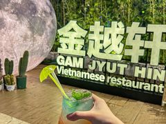 -金越轩(江南坊店)