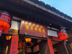 门面-文儒九号·闽菜馆(三坊七巷店)