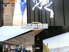 -ARC'TERYX始祖鸟(北京王府中环店)