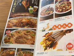 -花盐街·四川乐山小吃(西单大悦城店)