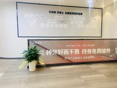 -牙博士口腔品牌连锁(杨浦店)