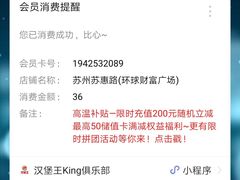 -环球188广场