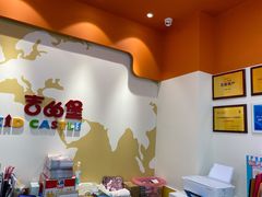 -吉的堡成长中心(大华虎城校区)
