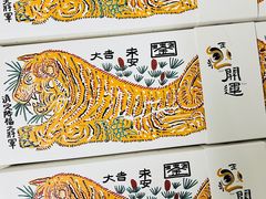 -阮大兴糕团(日月光中心店)