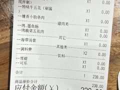 -西塔老太太泥炉烤肉(万柳华联店)