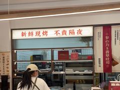 -富贵面包公司(运河店)