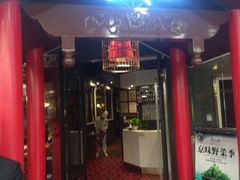 门面-皇城根北京风味主题餐厅(滨海万达店)