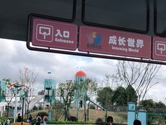 -季高兔窝窝亲子园(上海薰衣草公园店)