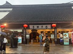 -咸亨酒店•非遗绍兴菜•中华老字号(堂吃餐厅)