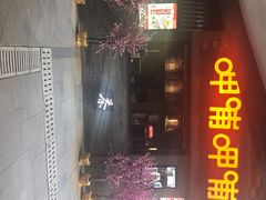 -呷哺呷哺(宝山正大乐城店)