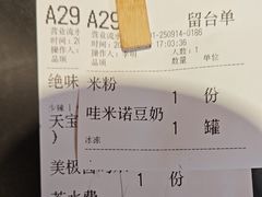-天宝兄弟(前海壹方城店)