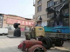 -半坡国际艺术区