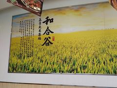 -和合谷(百荣店)