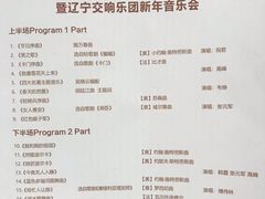 -辽宁大剧院