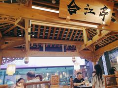 -夫妻肺片·中华老字号·正宗川菜(春熙路店)