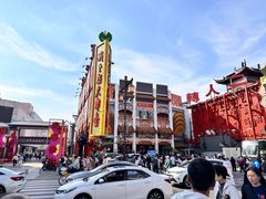 -中街刘老根大舞台