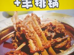 -和庆斋羊蝎子火锅·碳缸烧烤(顺义旗舰店)