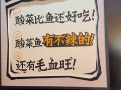 -太二酸菜鱼(兴业太古汇店)