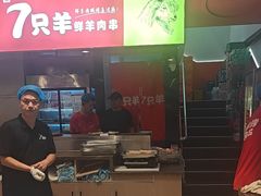 -7只羊·鲜羊肉串·地锅鸡精酿(玄武墨香路店)