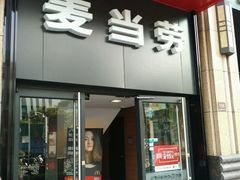 -麦当劳(东苑丽宝商业广场店)