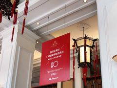 -陶然轩(沙面店)