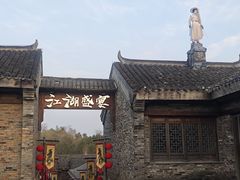 -茅山东方盐湖城景区