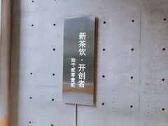 -喜茶(北京五棵松华熙店)