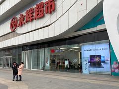 -万达广场(大明宫店)