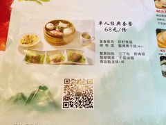 菜单-富春茶社(国庆路店)