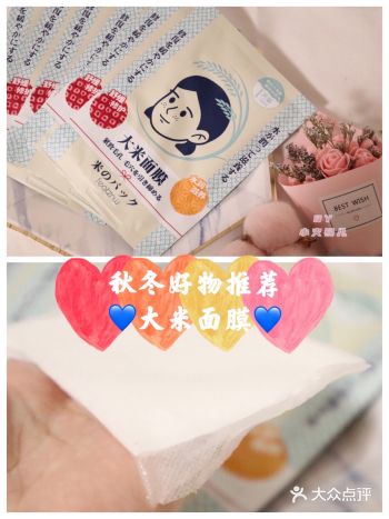 产品特点：
 ️面膜纸：超薄，很贴合，大小也合适