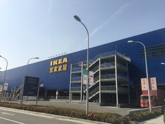 -宜家家居(西安未央商场店)