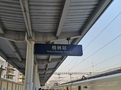 -桂林站