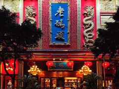 门面-老码头火锅(玉林店)