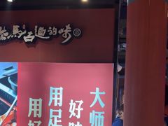 -老牌坊云南鱼豆花火锅(哈西万达店)