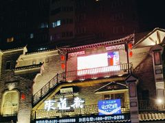 -东道煮牛肉火锅(东盛大街店)