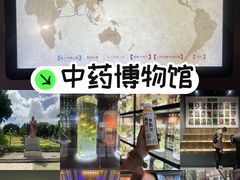 -广东中医药博物馆