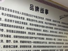 -张钰强中医正骨推拿连锁(华发商都店)