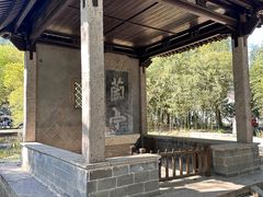 -兰亭风景区