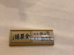 -全聚德(常州店)