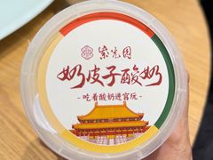 -紫光园·烤鸭·北京菜(团结湖店)