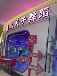 -水灵子·专注成人零基础