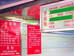 -芳婆糕团店(王府大街店)