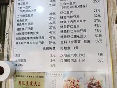 -周记热干面豆皮大王(桃花东街店)