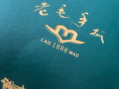 -老毛手抓·盐池滩羊非遗手抓(宁夏总店)