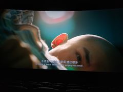 -博纳UA影城(KK Mall IMAX店)