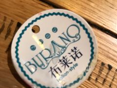 -布莱诺(中央大道店)